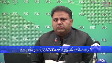 Islamabad- Fawad says PTI may ban Sanaullah, Tarar's entry to Punjab after regaining province 