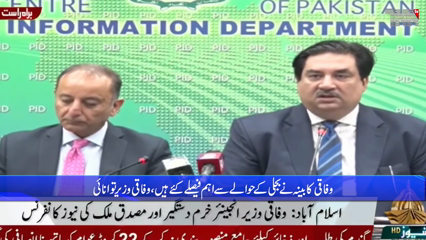 Islamabad- Govt increases power tariff by Rs3.50 per unit
