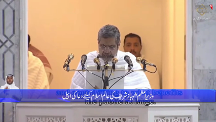 Islamabad- Hajj-e-Akbar: PM prays for Ummah's unity, Pakistan's prosperity