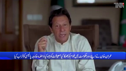 Islamabad- Imran's mindset is that of Hitler, says Maryam Aurangzeb 