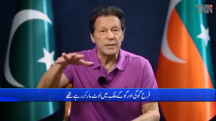 Islamabad- Is it harassment if Imran questioned over corruption, asks Rana Sanaullah