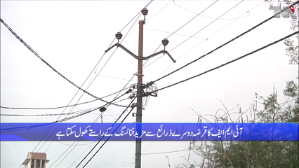 Islamabad- NEPRA hikes power tariff by Rs9.89 per unit