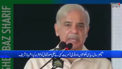 Islamabad- National Solar Energy Policy will be announced on August 1