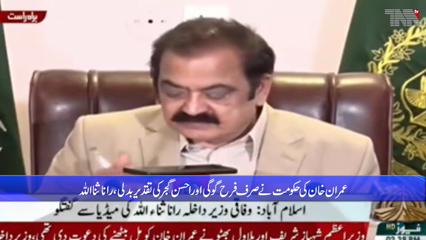 Islamabad- Negotiations with the IMF were necessary at all costs, says Interior Minister