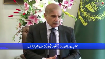 Islamabad- PM Shehbaz vows to continue to provide relief to masses 