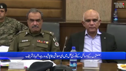 Islamabad- PM directs to revise the gas load shedding policy for factories