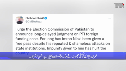 Islamabad- PM urges ECP to announce judgment in PTI foreign funding case