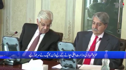 Islamabad- PMLN defeat in the by-elections, PM Shehbaz discussed future strategy with allies 