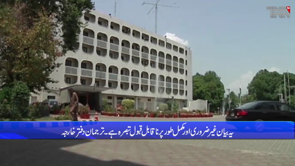 Islamabad- Pakistan terms Indian defence minister's allegations 'totally unacceptable' 