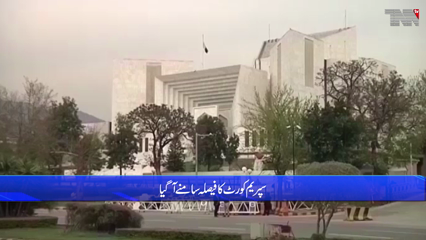 Islamabad- Punjab CM election to be held on July 22: SC