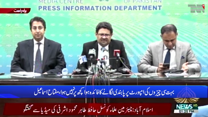 Islamabad- Rupee dip against dollar due to political situation: Finance Minister