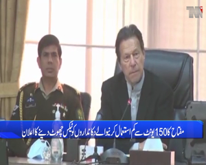 Islamabad- Rupee to see improvement 'in next two weeks', Miftah Ismail says 