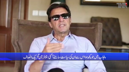 Islamabad- Zardari Sharif nexus destroyed country's economy, says Imran Khan