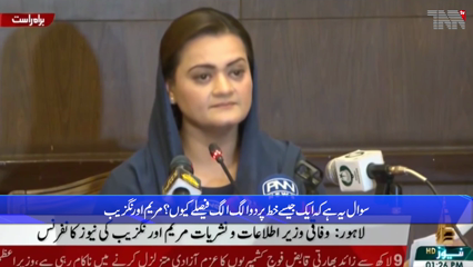 Islamabad- the question is, why two separate decisions on the same letter? says information minister