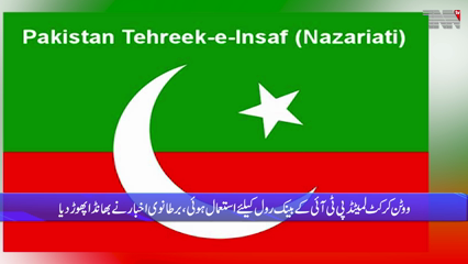 Islamabad-Arif Naqvi collected money in the name of charity for PTI.