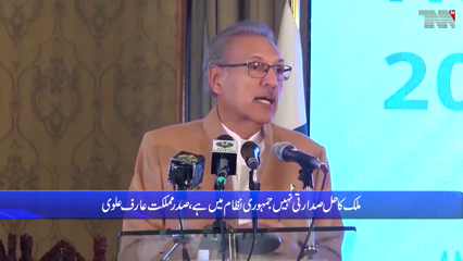 Islamabad-'Not such a bad idea' to appoint next army chief beforehand, President Arif Alvi 