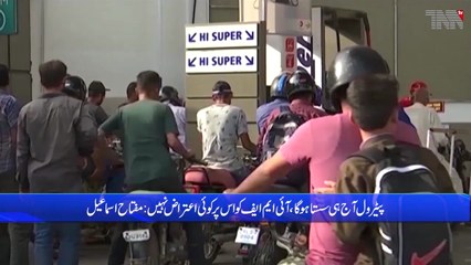 Islamabad - Prices of petroleum products: Muftah Ismail gave great good news to the people