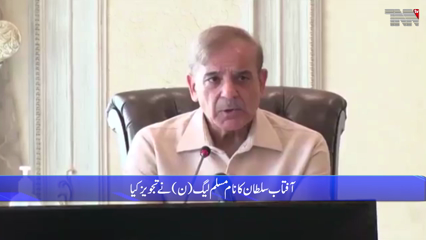 Islamabad, Federal Cabinet approved appointment of Aftab Sultan as Chairman NAB