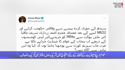 Islamabad, Zardari and Shehbaz are trying to buy MPs with money