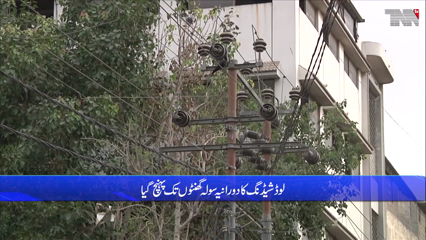 Islamabad, electricity shortfall of 7000 MW, load shedding period has reached 16 hours, total electricity demand is 28700 MW.