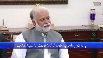 Islamabad took over the reins of the government under the policy of state first, politics later.