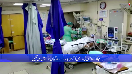 Islamabad,Deaths due to corona could not stop,the rate of positive cases was 2.78.