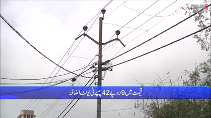 Karachi- Electricity more expensive for Karachi, price hike of Rs 9.42 paisa per unit