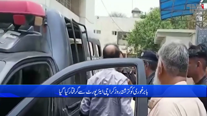 Karachi- MQM’s Babar Ghauri remanded into police custody for 7 days 