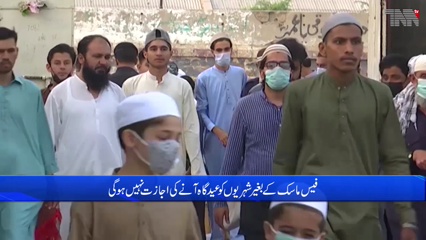 Karachi- NCOC issues guidelines for Eid-ul-Adha