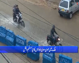 Karachi- Partial clouds, no heavy rain expected on Eid day 1