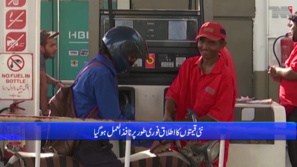 Karachi- Petrol price hiked by nearly Rs 15