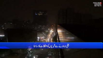 Karachi- Power outages in most parts of Karachi due to rains 