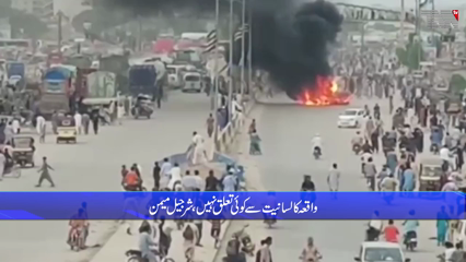 Karachi- Riot in Sohrab Goth, Looting of passengers, one person killed, Sindh government in Action 