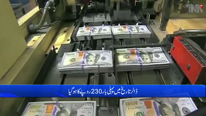 Karachi- Rupee hits historic low against dollar as political uncertainty persists 