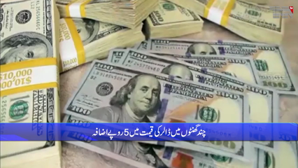 Karachi- Rupee shatters all previous records, falls to new low of 225.00 against dollar 
