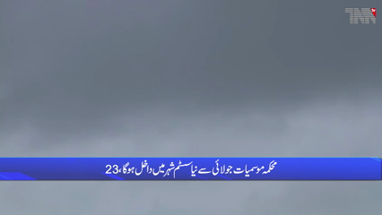 Karachi - Another storm monsoon system enters Karachi, alert issued