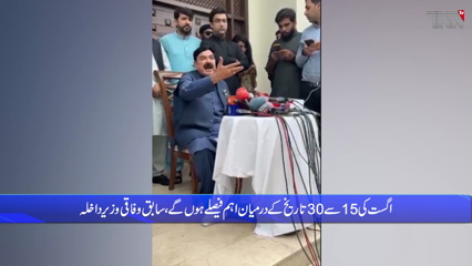 Lahore- If by-elections are rigged, the biggest loss will be to the establishment, says Sheikh Rashid