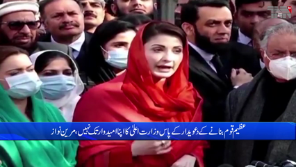 Lahore- In 2018, the people of Punjab gave the mandate to Nawaz Sharif, says Maryam Nawaz