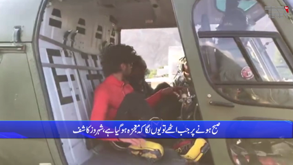 Lahore- It seems that life is over, mountaineer Shahrooz Kashif