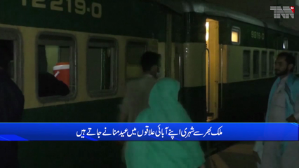 Lahore- Pakistan Railways decides to run special trains on Eid-ul-Adha