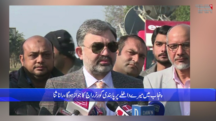 Lahore- Pakistan asked India for inspection schedule of controversial water projects