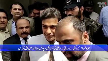 Lahore- Special court to indict PM Shehbaz, Hamza on Sept 7 in Rs16bn money laundering case 