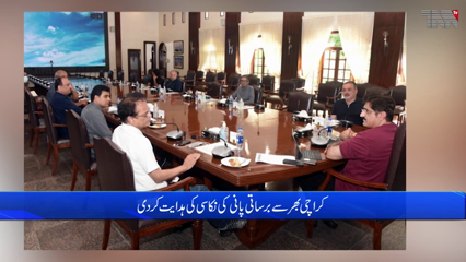 Meeting of Sindh Chief Minister Syed Murad Ali Shah with Water Board