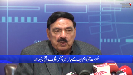 Rawalpindi- Trade with India, friendship with Israel is the agenda of the government, Sheikh Rashid