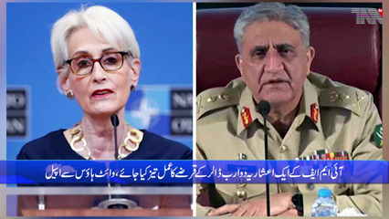 Rawalpindi, Chief of Army Staff requested the US to put pressure on the IMF for an early loan.