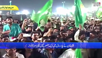 Sheikhupura- Shahbaz Sharif will give big relief to the people in next few days, Maryam Nawaz