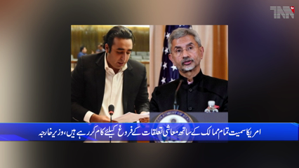 Tashkent- Pakistan has no plans of holding bilateral meeting with India, FM Bilawal 