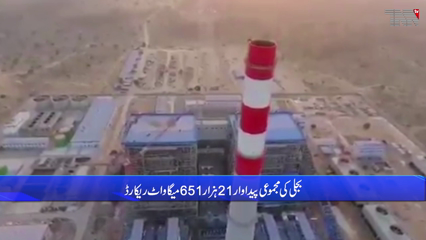 The duration of load shedding in high loss areas is 8 to 10 hours.