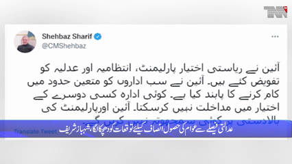 The prime minister says Islamabad will not compromise on the supremacy of the constitution and the parliament