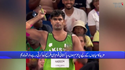 Birmingham- Commonwealth Games: Arshad Nadeem wins gold medal in javelin throw competition
